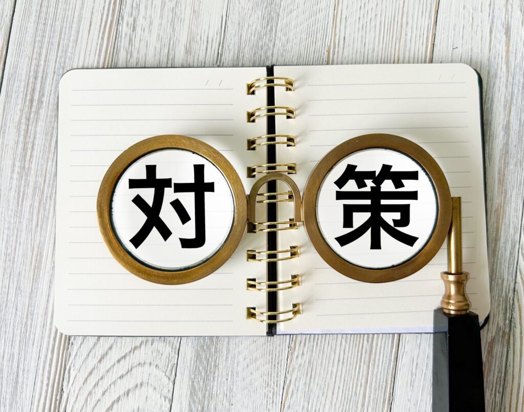 uscpa 対策の画像