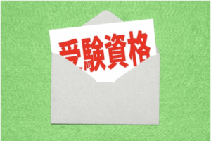 uscpa 高卒の画像